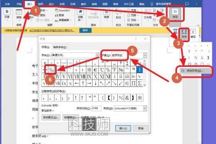 千分号在电脑上怎么打(打出千分号的方法汇总)