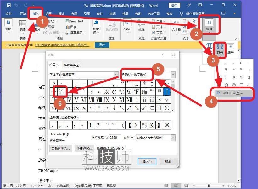 千分号在电脑上怎么打(打出千分号的方法汇总)