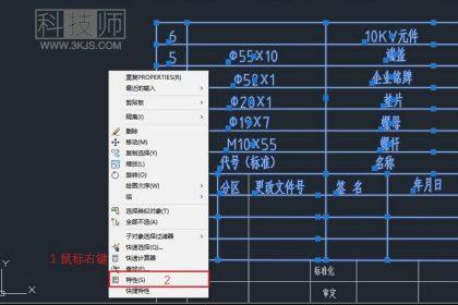 cad怎么批量改字体(cad批量修改字体的方法)