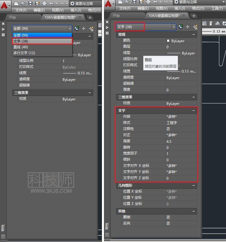 cad怎么批量改字体(cad批量修改字体的方法)