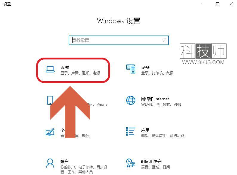 win10怎么关闭通知(关闭win10通知的具体方法)