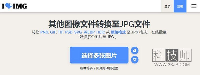 webp怎么转换成jpg(webp转换jpg的工具及方法)