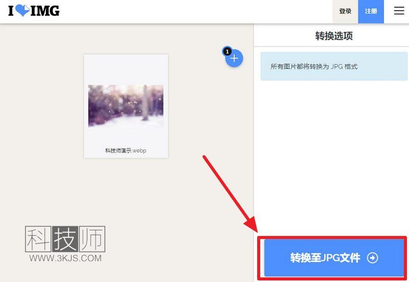 webp怎么转换成jpg(webp转换jpg的工具及方法)