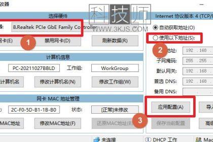 IP地址修改器_电脑修改ip地址(含教程)