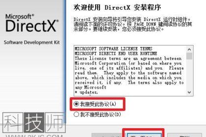 dx11怎么安装(dx11下载及安装教程)