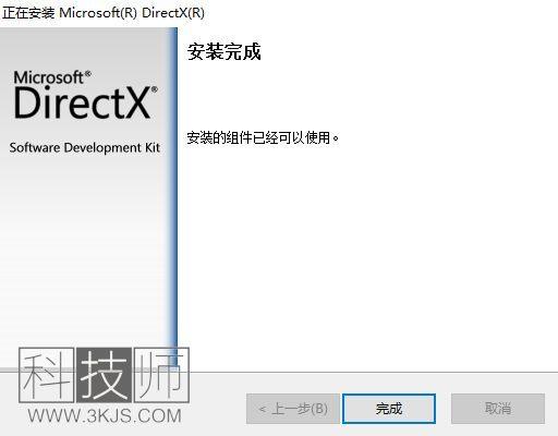 dx11怎么安装(dx11下载及安装教程)