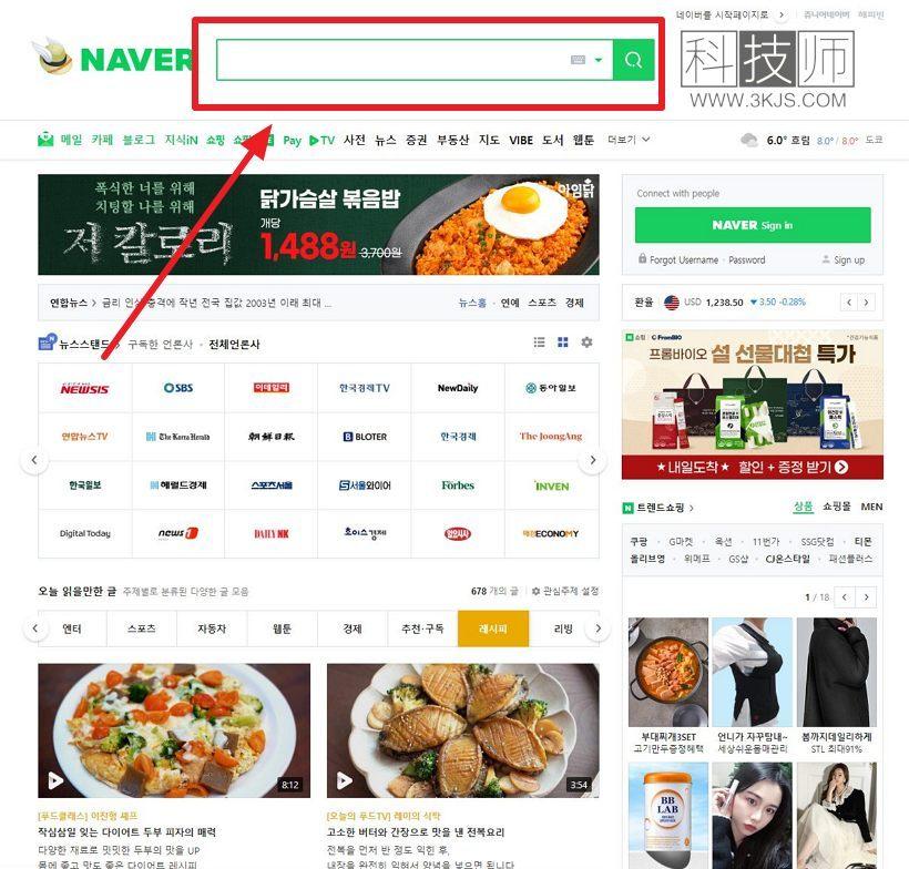Naver_韩国搜索引擎(附官网网址)
