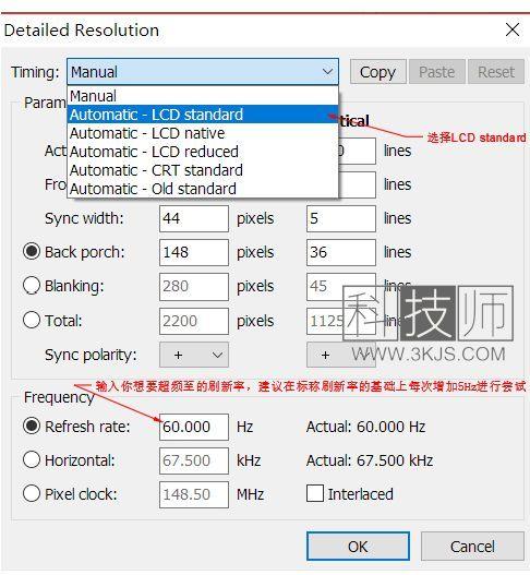 cru超频(cru显示器超频)下载及使用教程