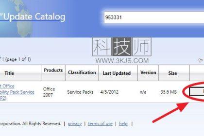 word2007兼容包下载及安装教程