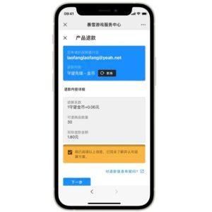 网易正式开启暴雪游戏退款申请