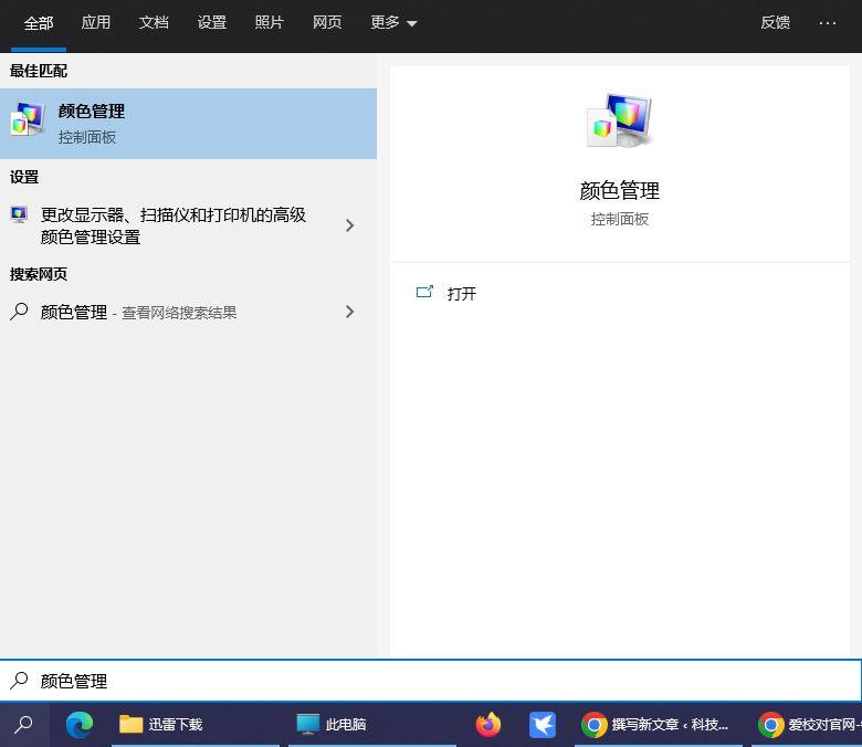 windows照片查看器无法打开图片的原因分析和解决办法
