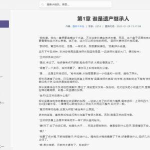 思悦云小说_电脑小说阅读器(含教程)