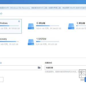 WinFR界面版_数据恢复软件免费版(含教程)