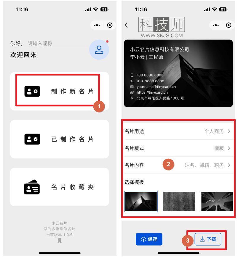 小卡片_微信名片制作小程序(含教程)