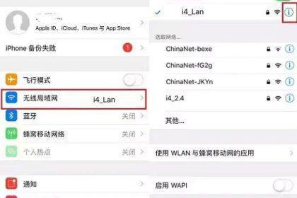 苹果iPhone无线wifi怎么提速(苹果手机wifi提速技巧)