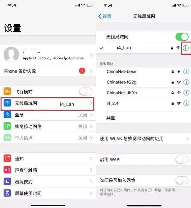 苹果iPhone无线wifi怎么提速(苹果手机wifi提速技巧)