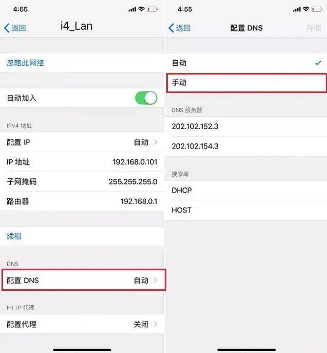 苹果iPhone无线wifi怎么提速(苹果手机wifi提速技巧)