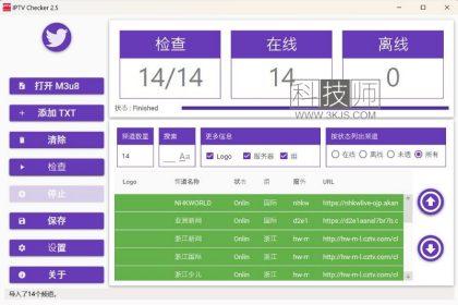 IPTV Checker - 直播源检测工具(含教程)