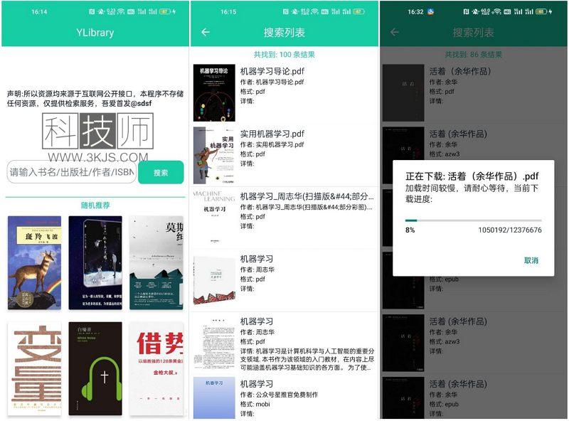 XLibrary(安卓ZLibrary客户端)下载及使用教程