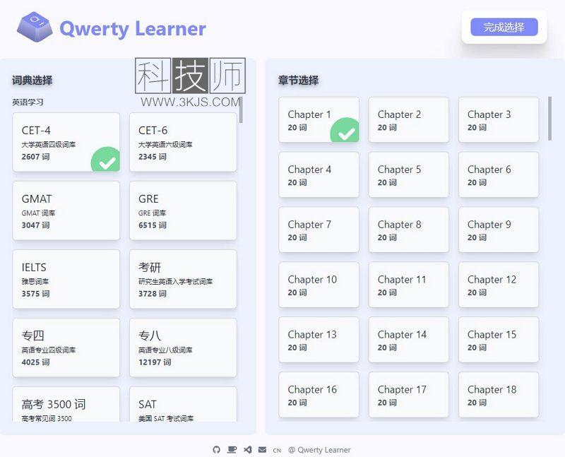 Qwerty Learner - 英语学习网站(含教程)
