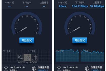 全球网测_网速测试安卓版(含教程)