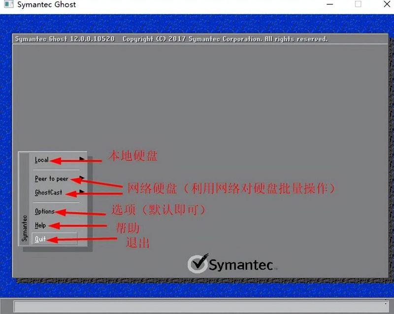 ghost还原系统图解(ghost软件使用方法图解)