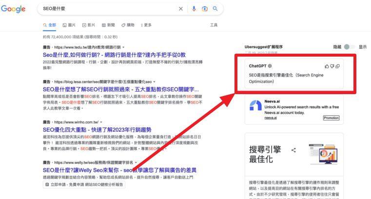 ChatGPT for Google - 搜索引擎显示ChatGPT结果[含教程]