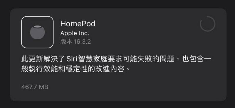 HomePod 16.3.2 更新发布：修复Siri要求失败问题