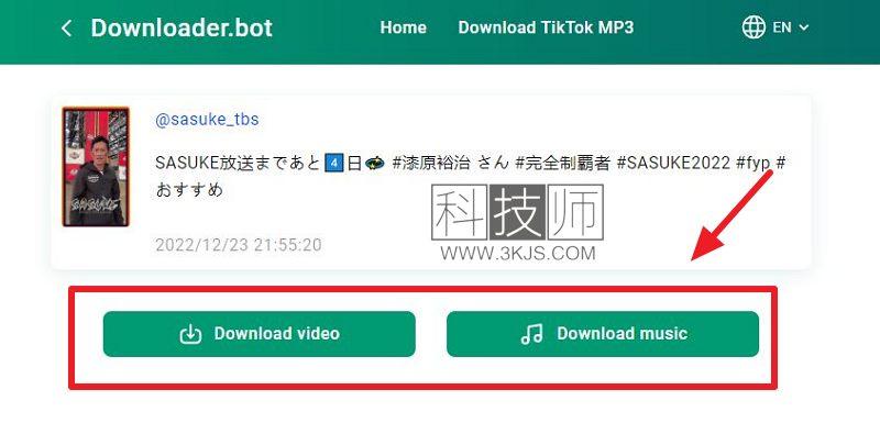 Downloader.bot - tiktok视频下载(含教程)