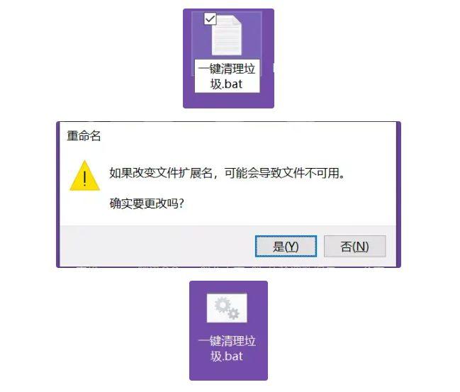 一键清理垃圾bat制作方法及使用教程