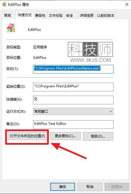 editplus怎么设置中文(editplus设置改成中文的方法)