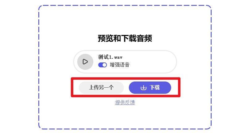 Adobe语音增强_音频降噪在线处理工具(含教程)