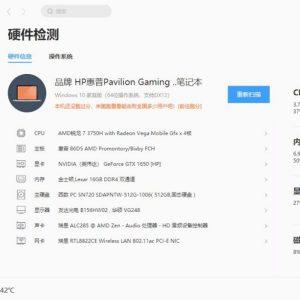 硬件狗狗(电脑硬件检测软件)下载及使用教程