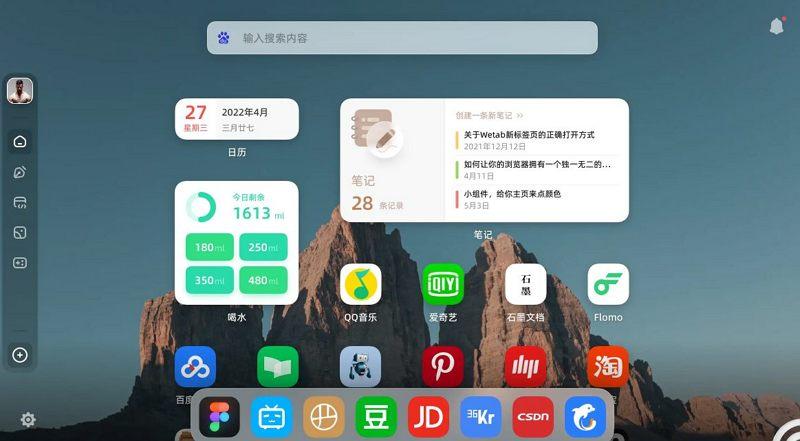 wetab_多功能浏览器主页插件工具(含教程)