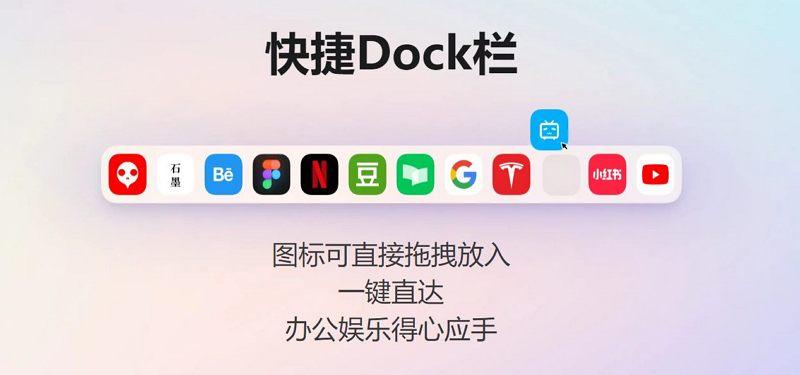 wetab_多功能浏览器主页插件工具(含教程)