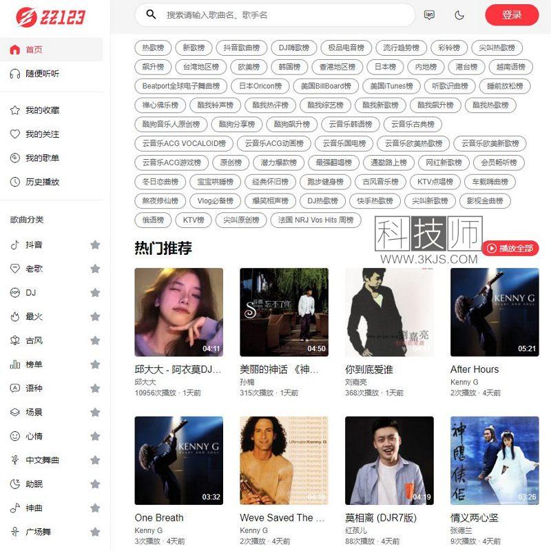 种子音乐zz123_免费在线听歌音乐下载网站(含教程)