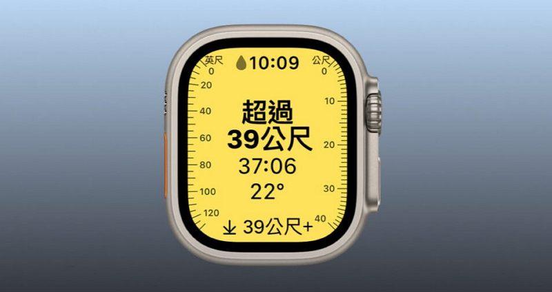 Apple 为 Apple Watch Ultra 用户推出水深与防水测试服务