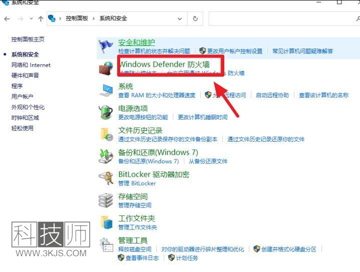 win10怎么关闭防火墙(win10关闭防火墙的具体方法)