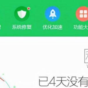 360安全卫士白名单怎么设置(360安全卫士白名单设置教程)