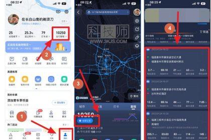 高德地图怎么看历史导航记录(高德地图历史导航记录查看方法)