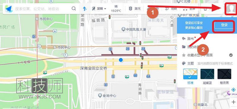 高德地图网页版入口(高德地图官网登录方法)