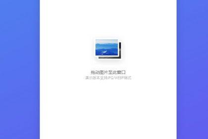 Repic_图片压缩工具(含教程)