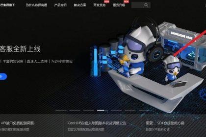 高德天气api怎么申请(高德天气免费API申请key教程)