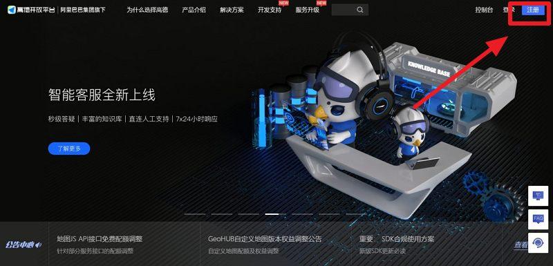 高德天气api怎么申请(高德天气免费API申请key教程)