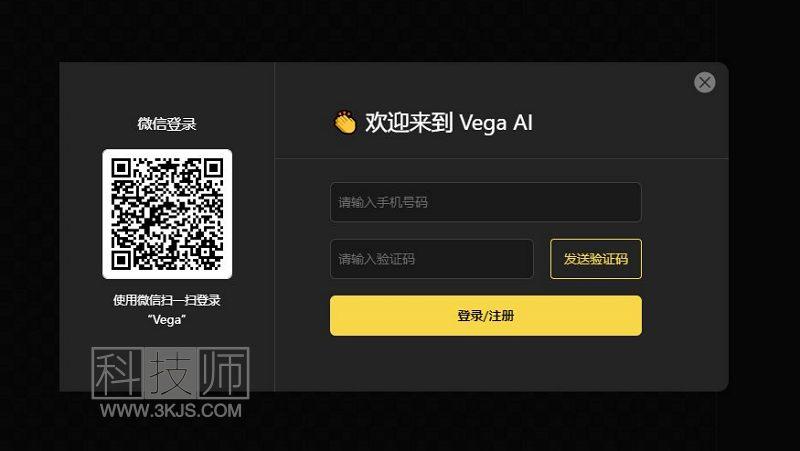 Vega AI - 文字生成图片在线工具(含教程)