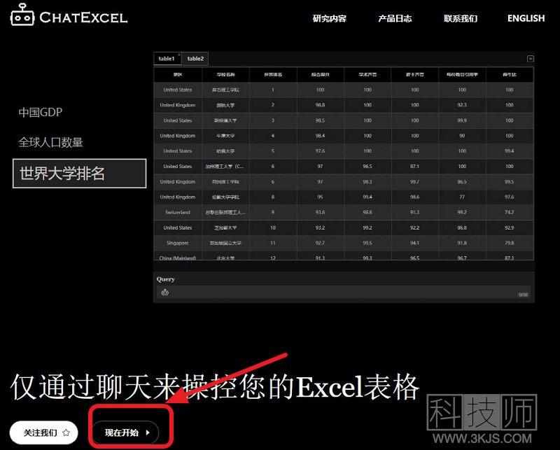 酷表ChatExcel_excel在线编辑处理在线工具(含教程)