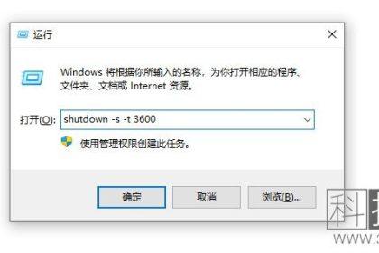 shutdown命令怎么使用(shutdown关机命令使用方法及参数详解)