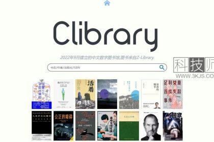 Clibrary_免费电子书下载(含教程)