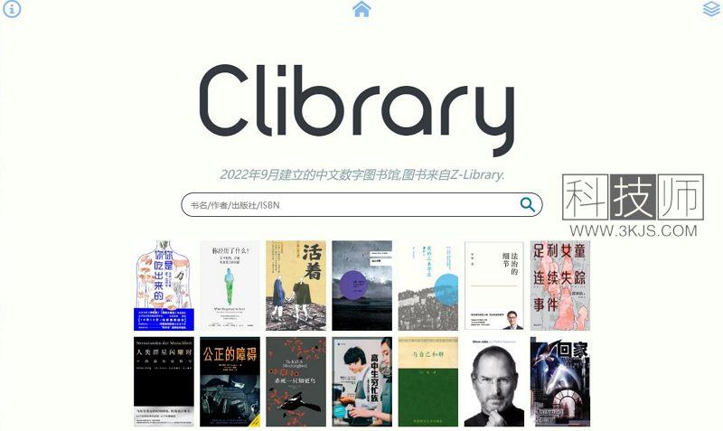 Clibrary_免费电子书下载(含教程)