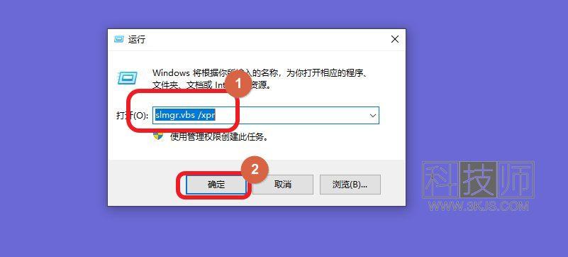 如何查看windows是否激活(查看windows激活状态和时间的方法)